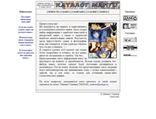 Tablet Screenshot of catalog.manga.ru